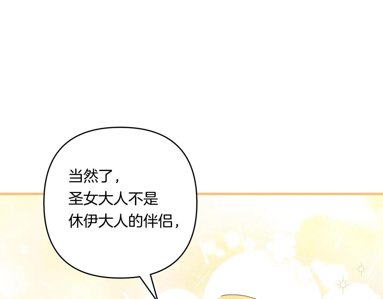 第18话 害羞的真相41