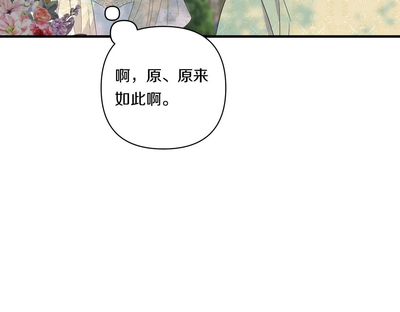 第18话 害羞的真相53