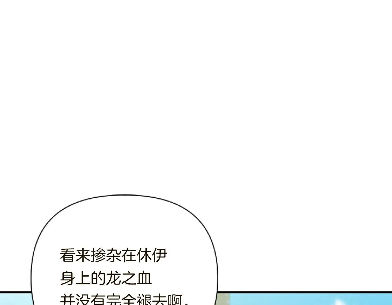 第5话 虚假的守护者199