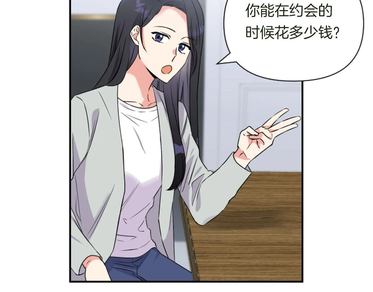 第1话 穿越上位成圣女！86