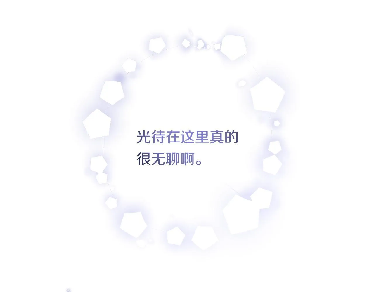 第18话 害羞的真相158