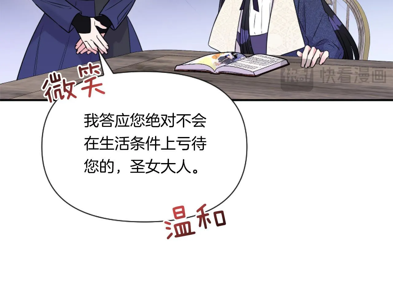 第3话 挑剔恶龙的秘书116