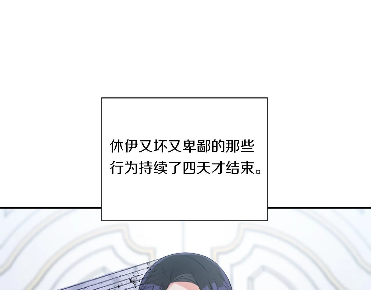 第5话 虚假的守护者74