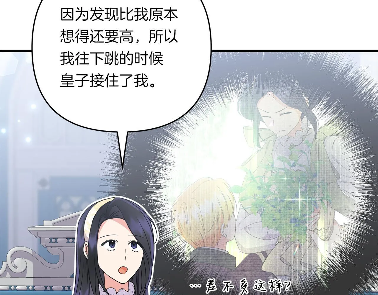 第14话 初次悸动103