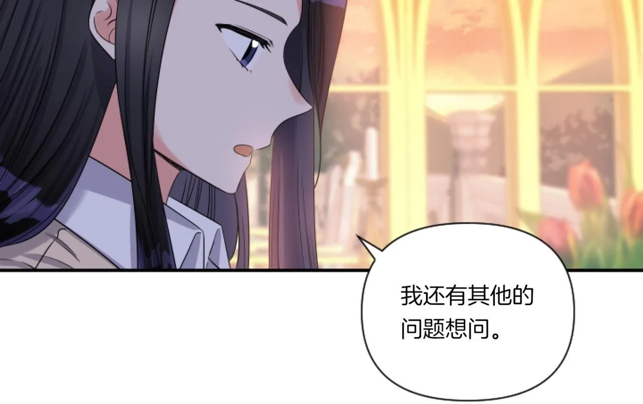 第2话 圣女是龙的新娘99