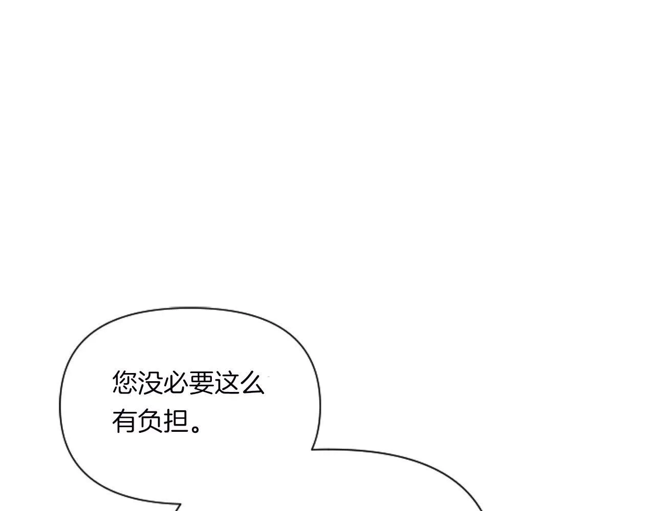 第2话 圣女是龙的新娘63