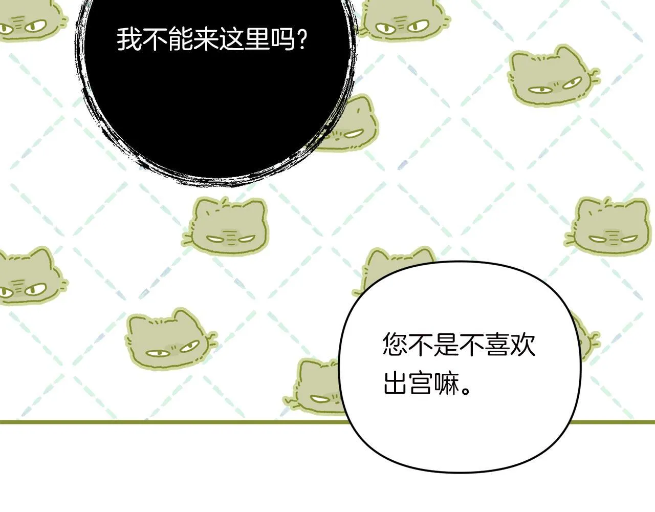 第16话 图书馆约会85