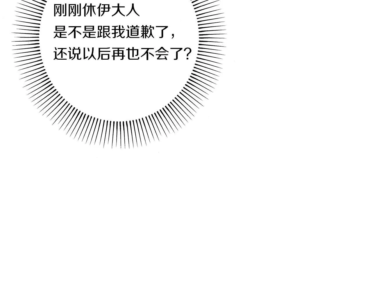 第21话 建国节的暗潮60
