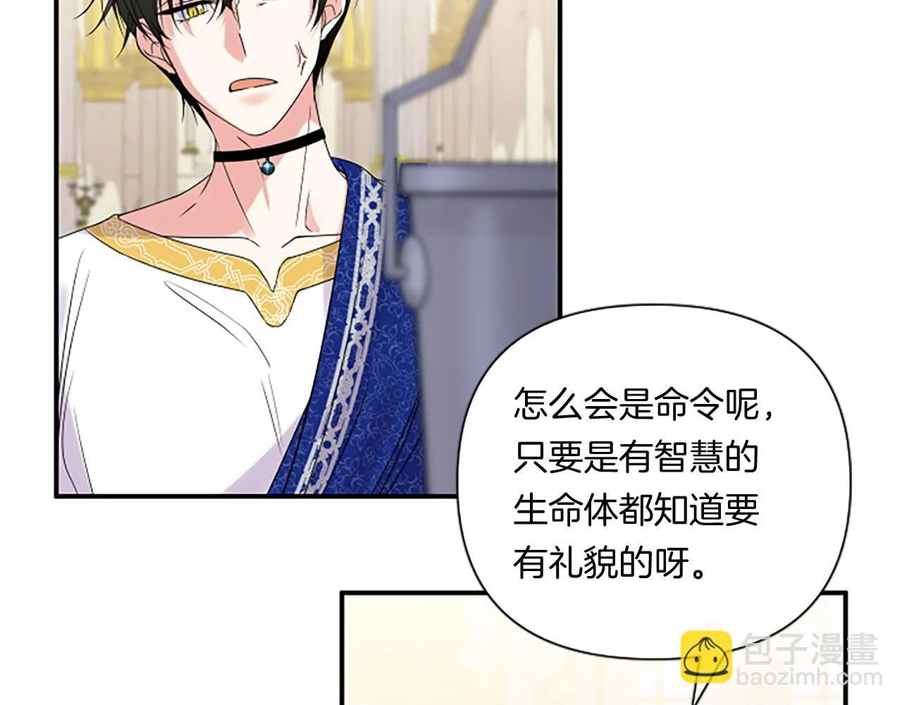 第5话 虚假的守护者46
