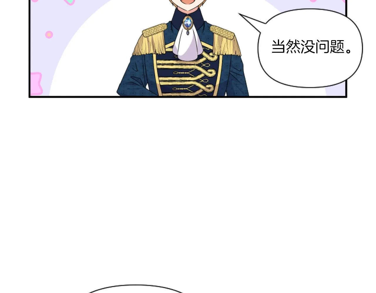 第6话 他的重大缺憾120
