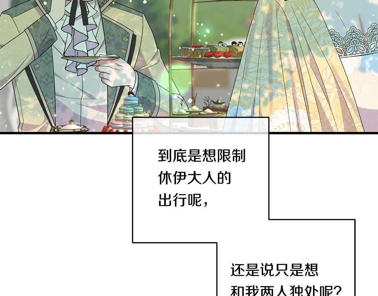 第18话 害羞的真相86