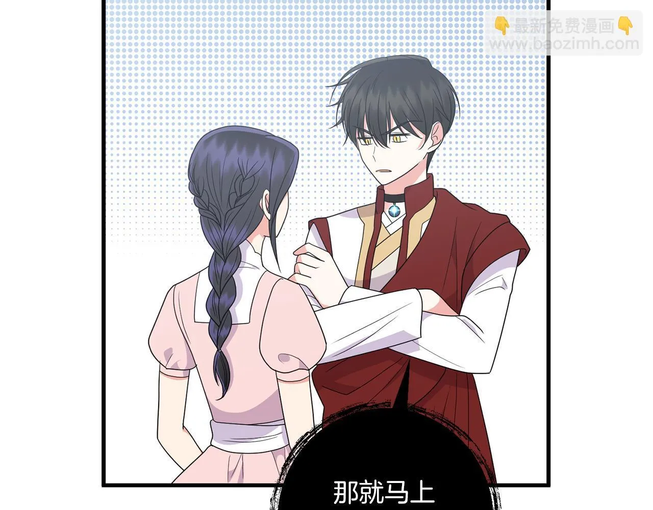 第20话 学会体贴的龙136