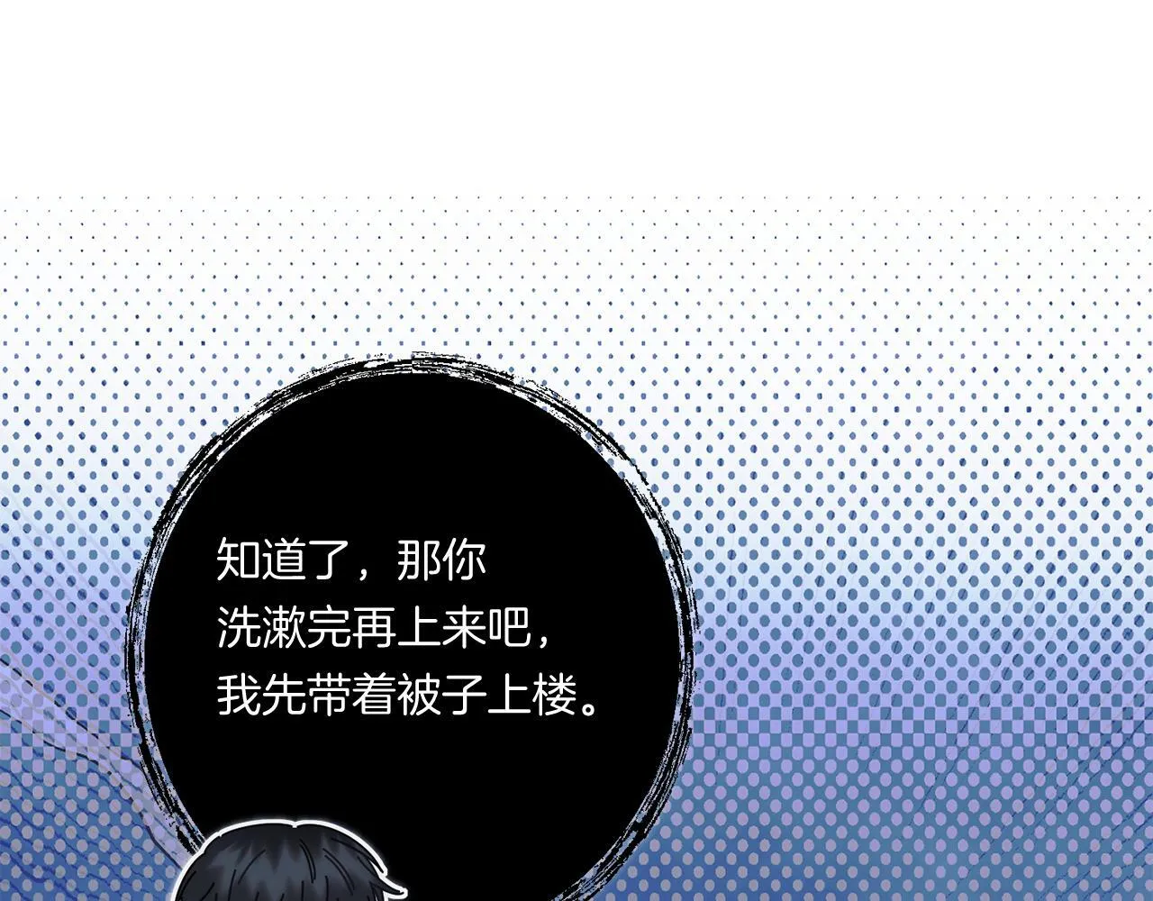 第26话 陪你入眠18