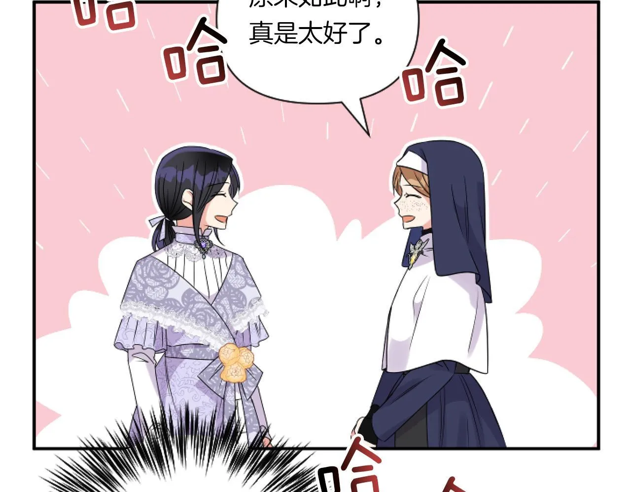 第5话 虚假的守护者160