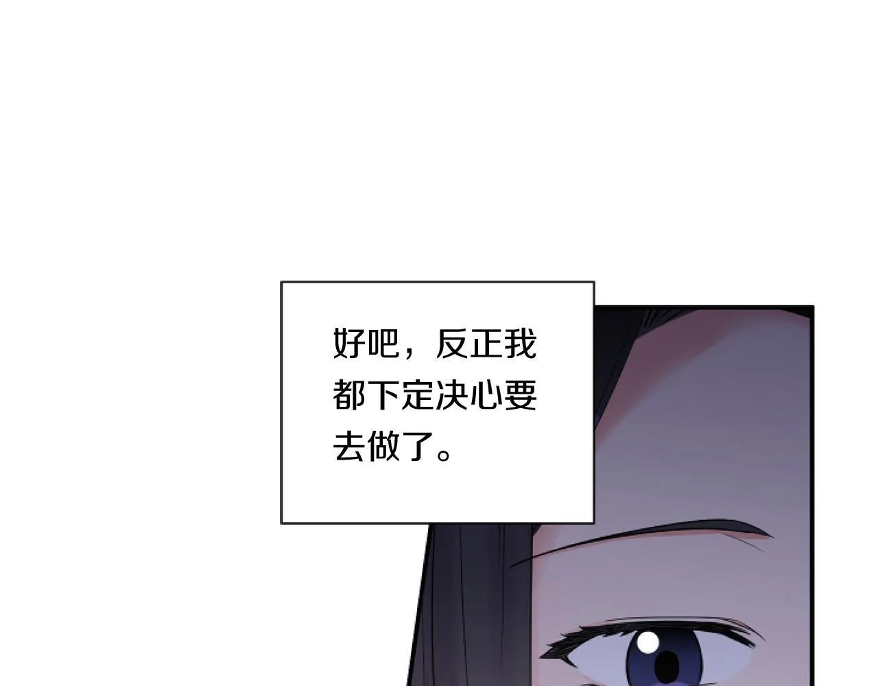 第3话 挑剔恶龙的秘书92