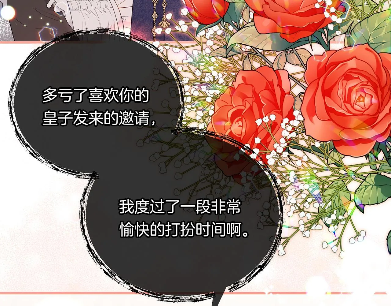 第11话 驯龙的要领64