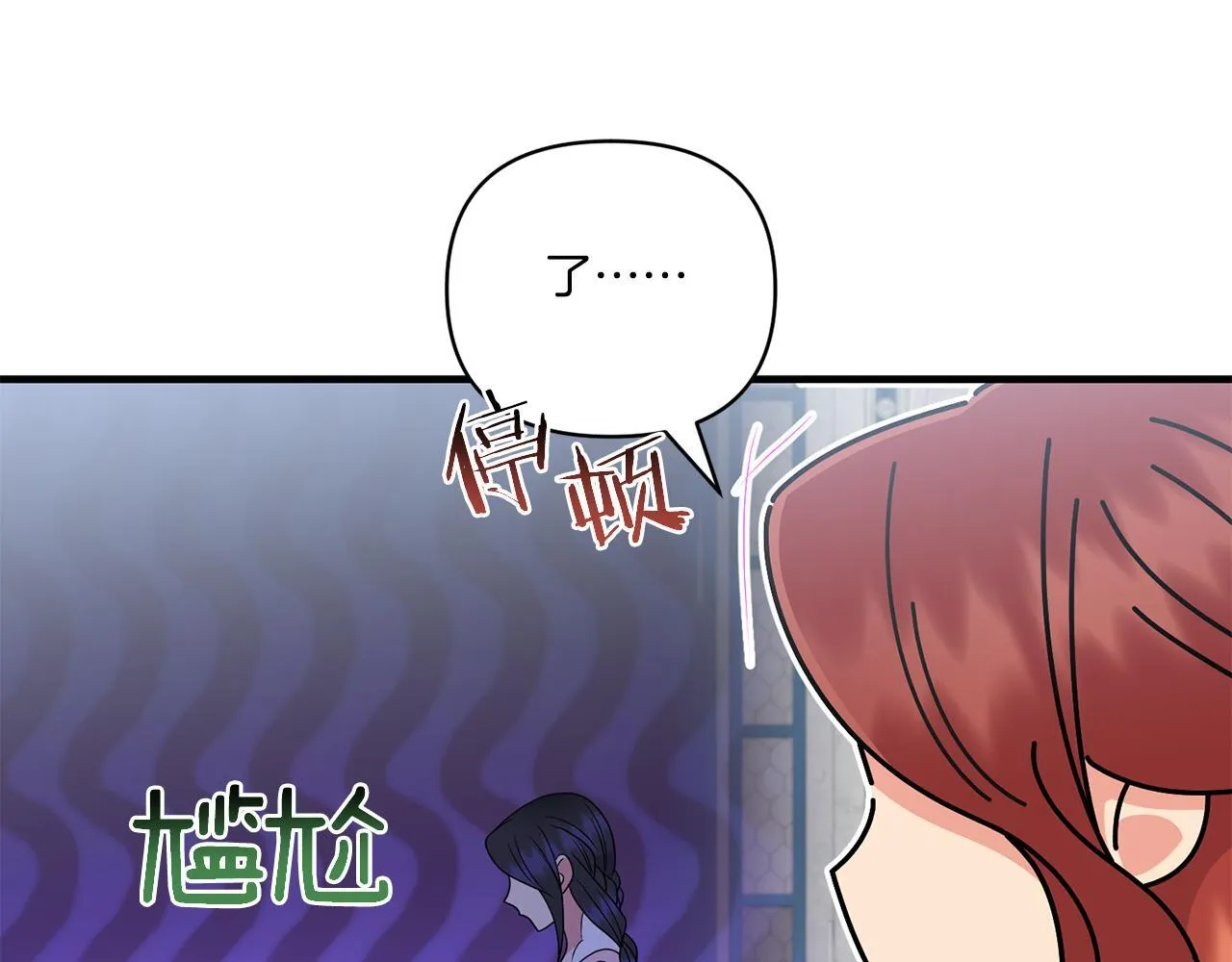 第21话 建国节的暗潮64