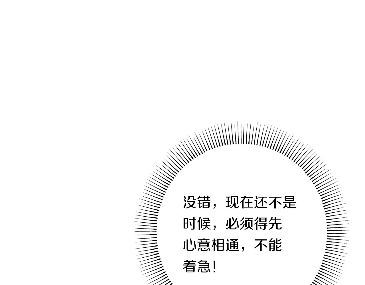第22话 风雨欲来116