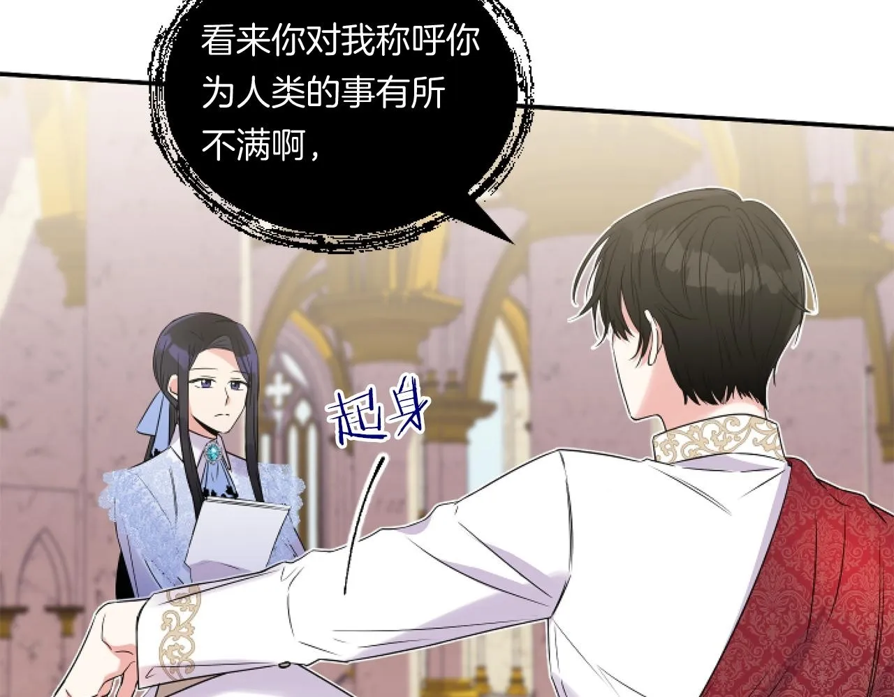 第3话 挑剔恶龙的秘书162