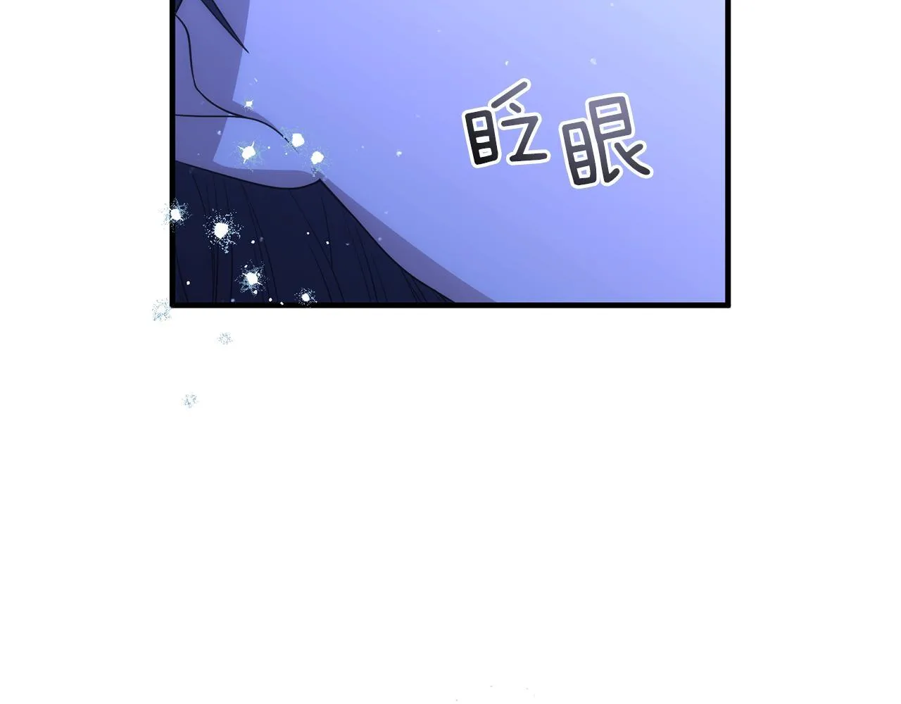 第26话 陪你入眠111