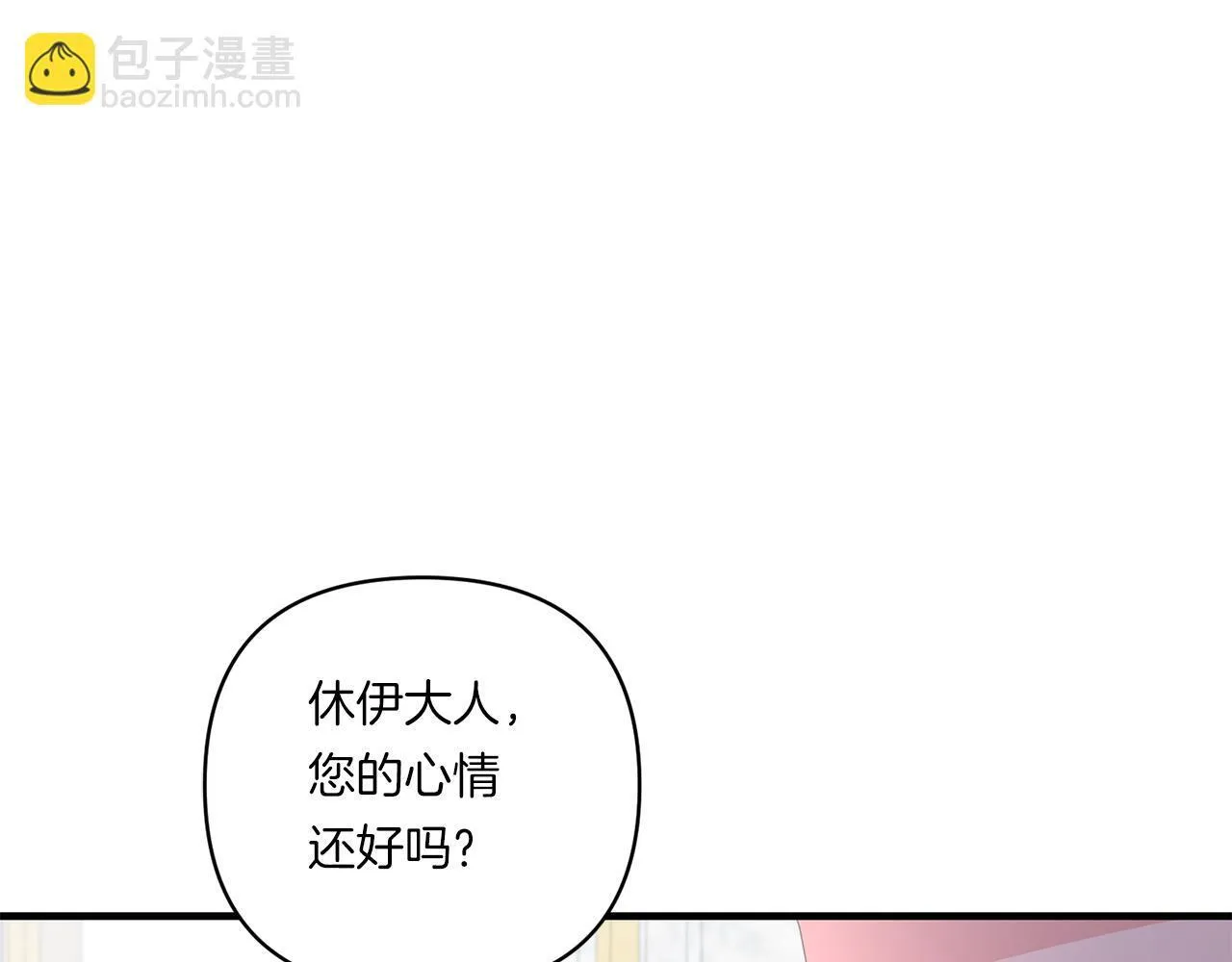 第21话 建国节的暗潮102