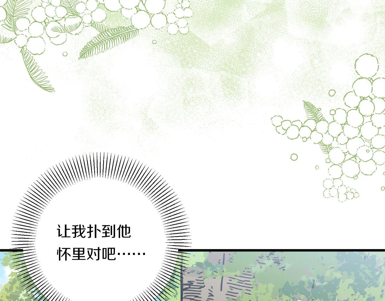 第14话 初次悸动15
