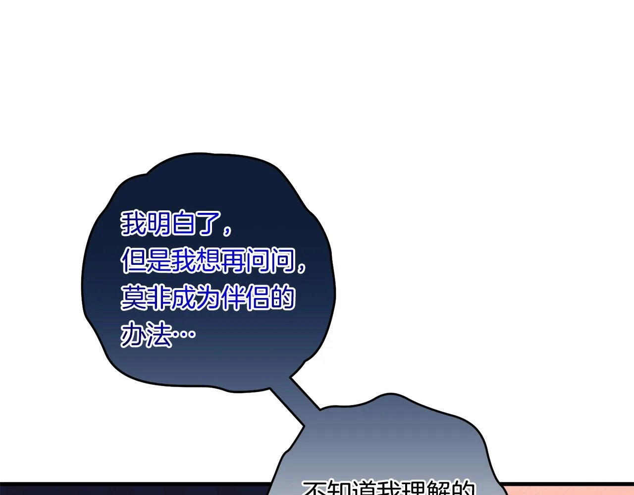 第18话 害羞的真相45