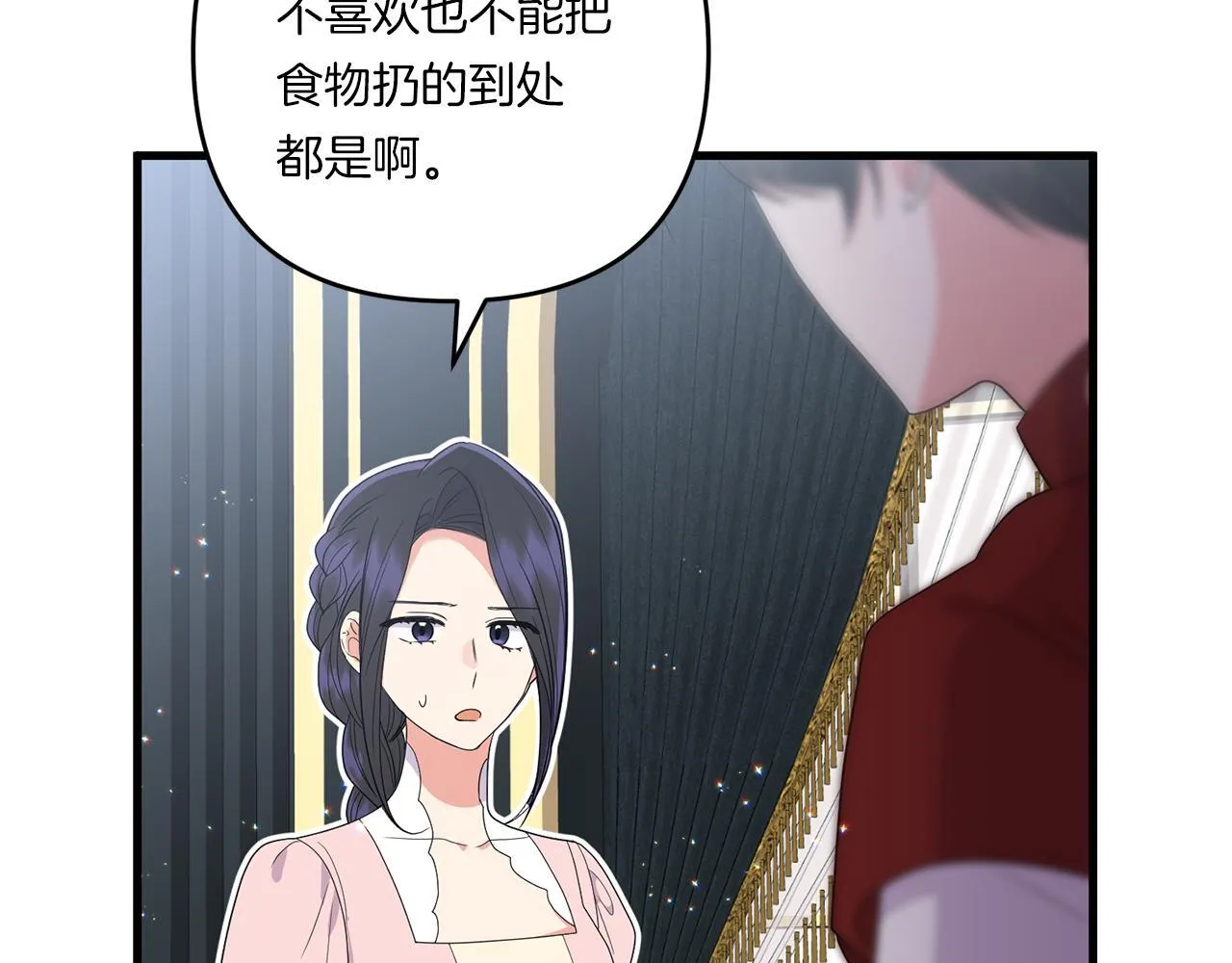 第20话 学会体贴的龙83