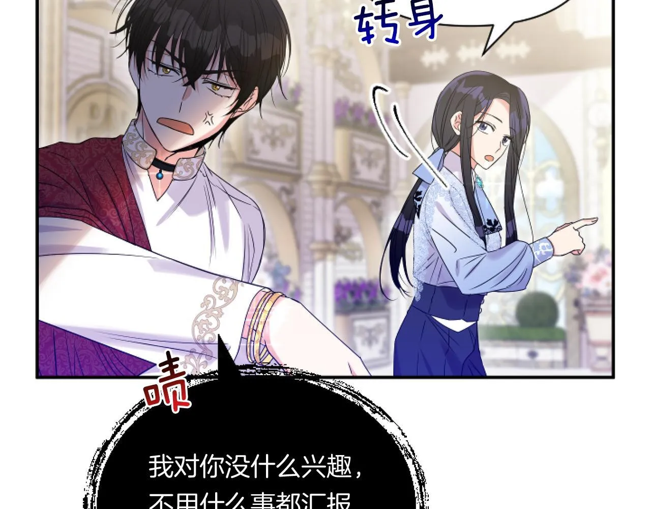 第4话 非主流圣女124