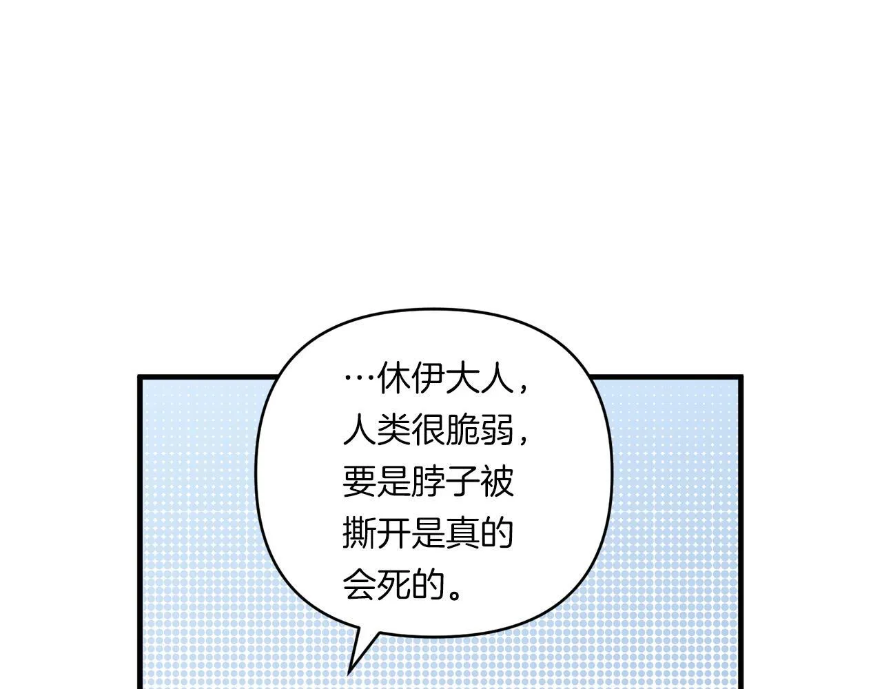第20话 学会体贴的龙135
