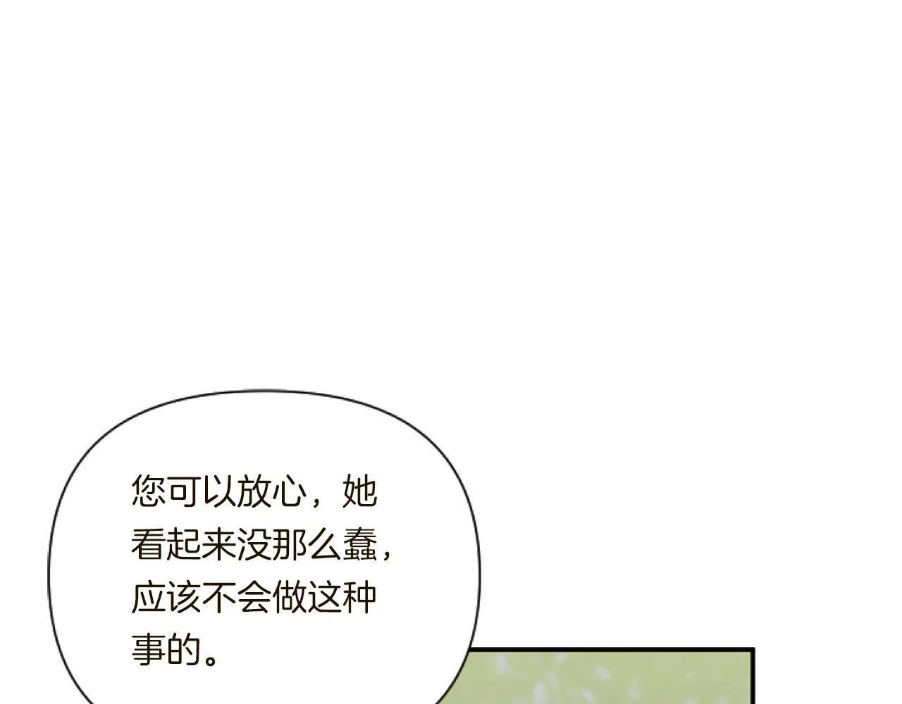 第5话 虚假的守护者209