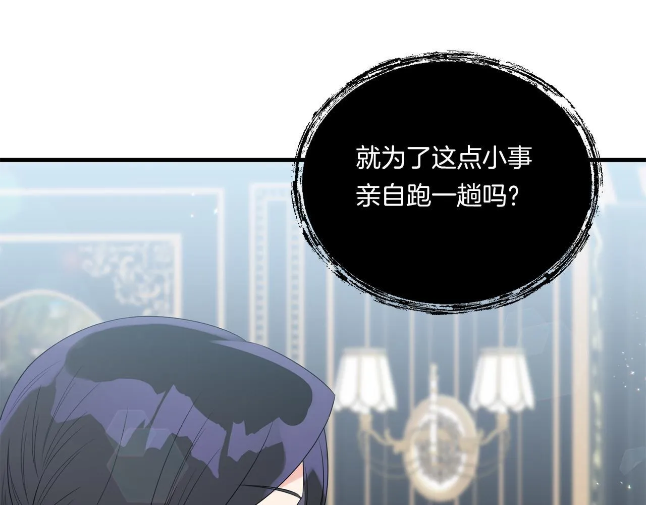 第9话 被看穿的心90
