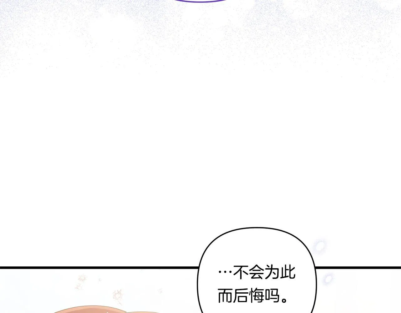第19话 圣女恋爱咨询167