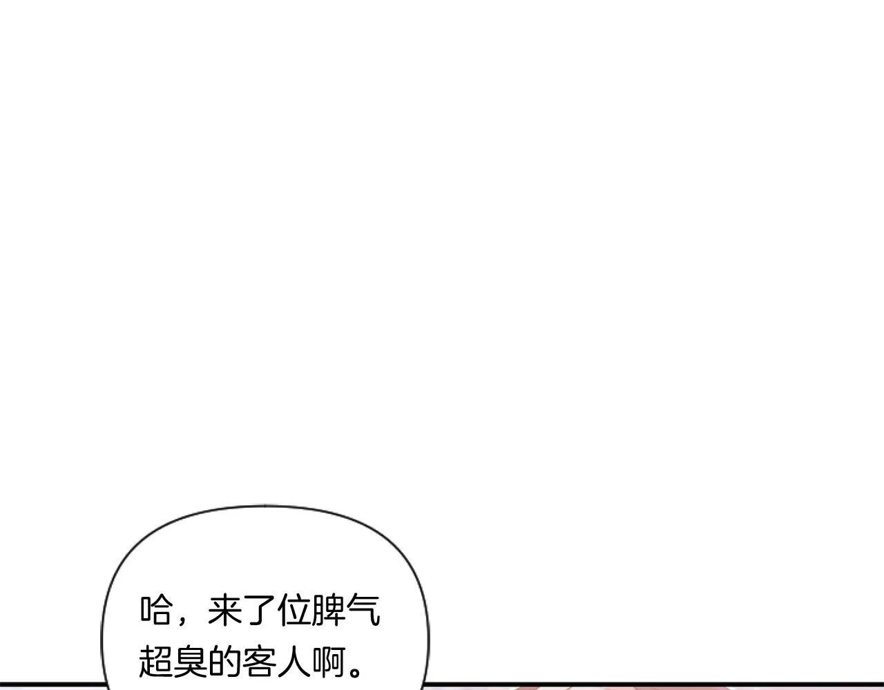 第3话 挑剔恶龙的秘书48