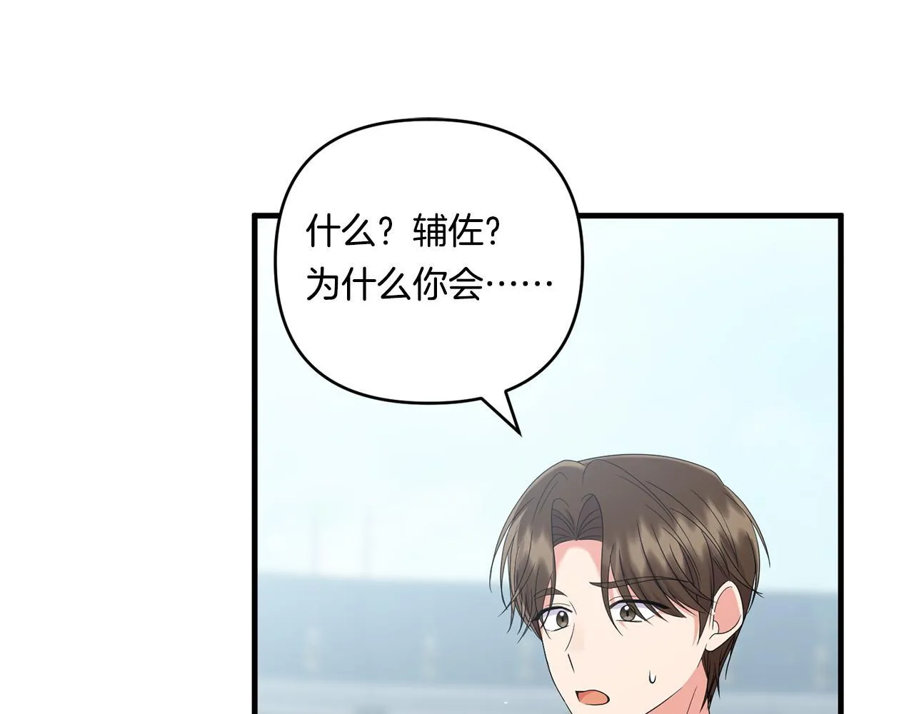 第19话 圣女恋爱咨询83