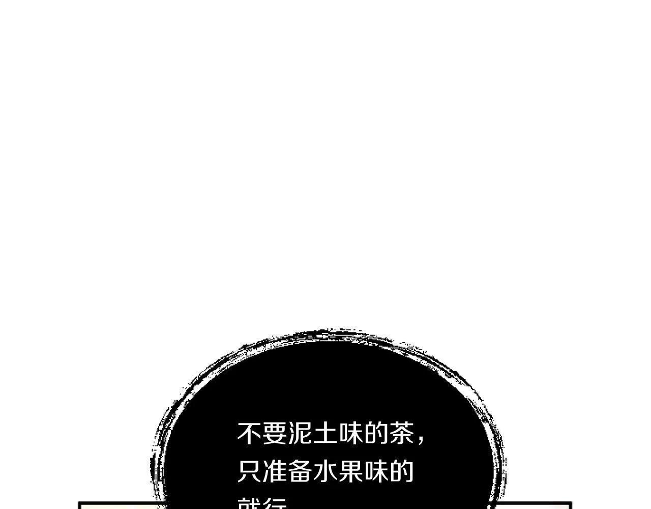 第3话 挑剔恶龙的秘书127