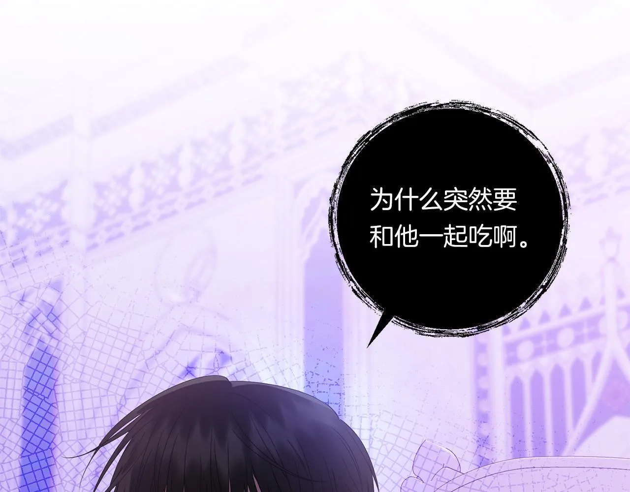 第14话 初次悸动76