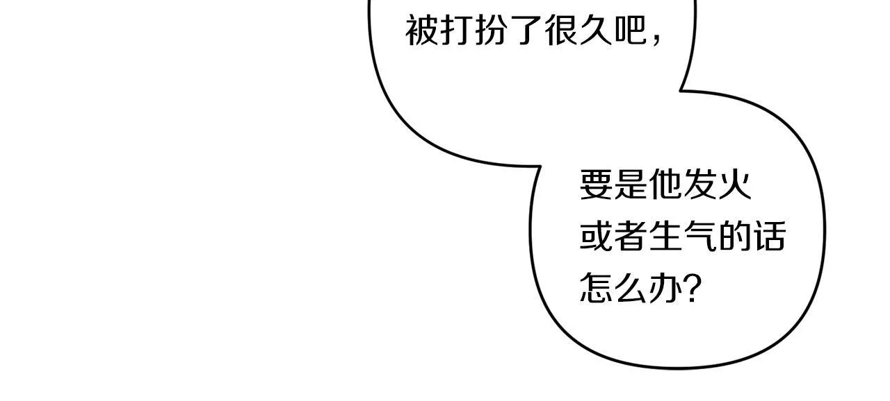 第21话 建国节的暗潮101