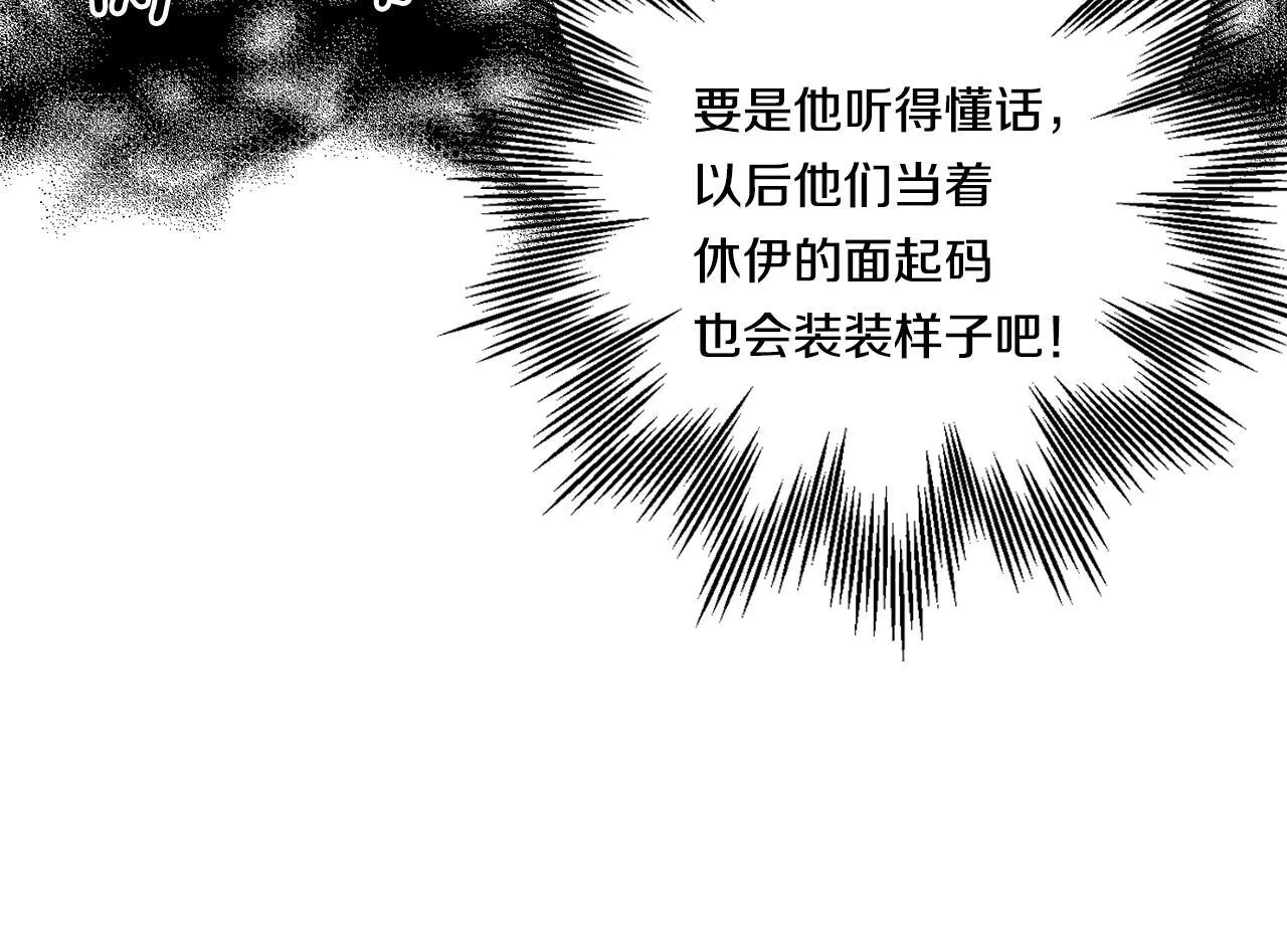 第15话 一起学语言！81