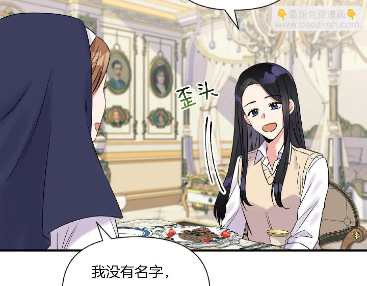 第2话 圣女是龙的新娘45