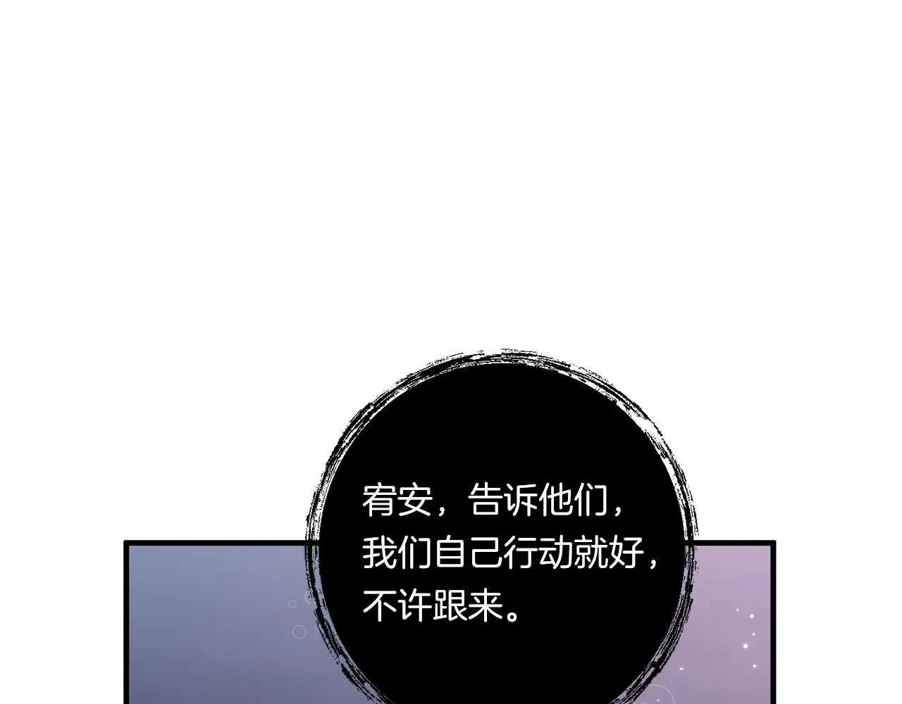 第22话 风雨欲来74
