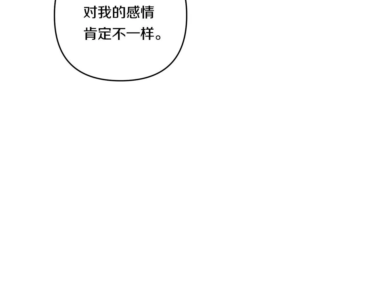 第18话 害羞的真相13