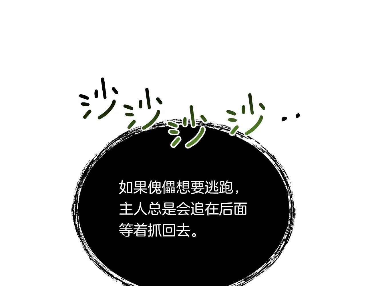 第10话 来生孩子吧！41