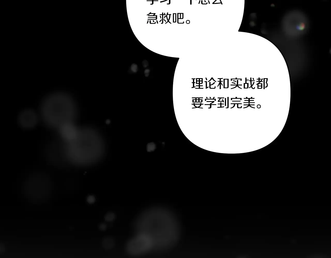 第25话 梦中的巨龙96