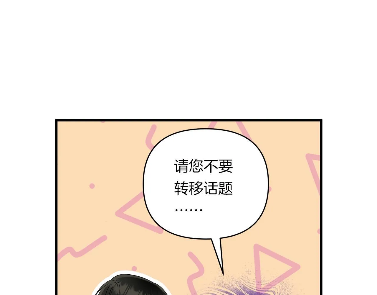 第11话 驯龙的要领106