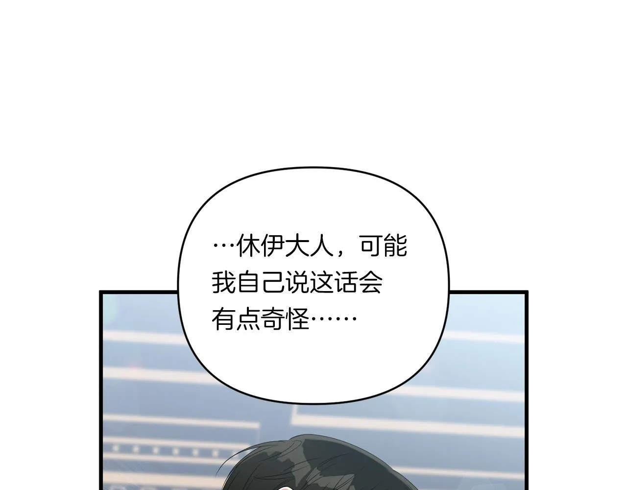 第9话 被看穿的心92