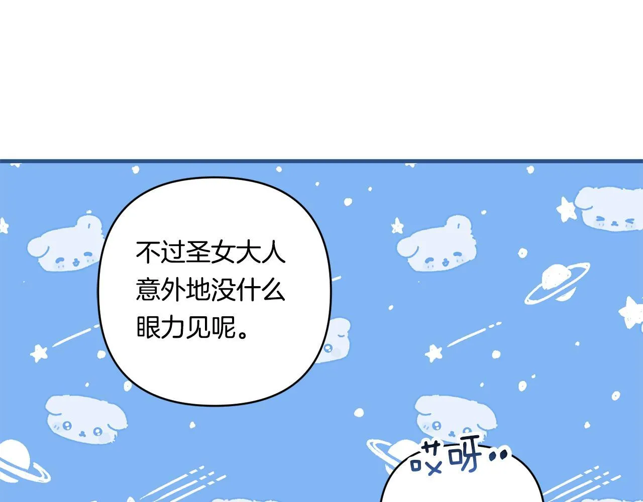 第17话 与你生死与共151