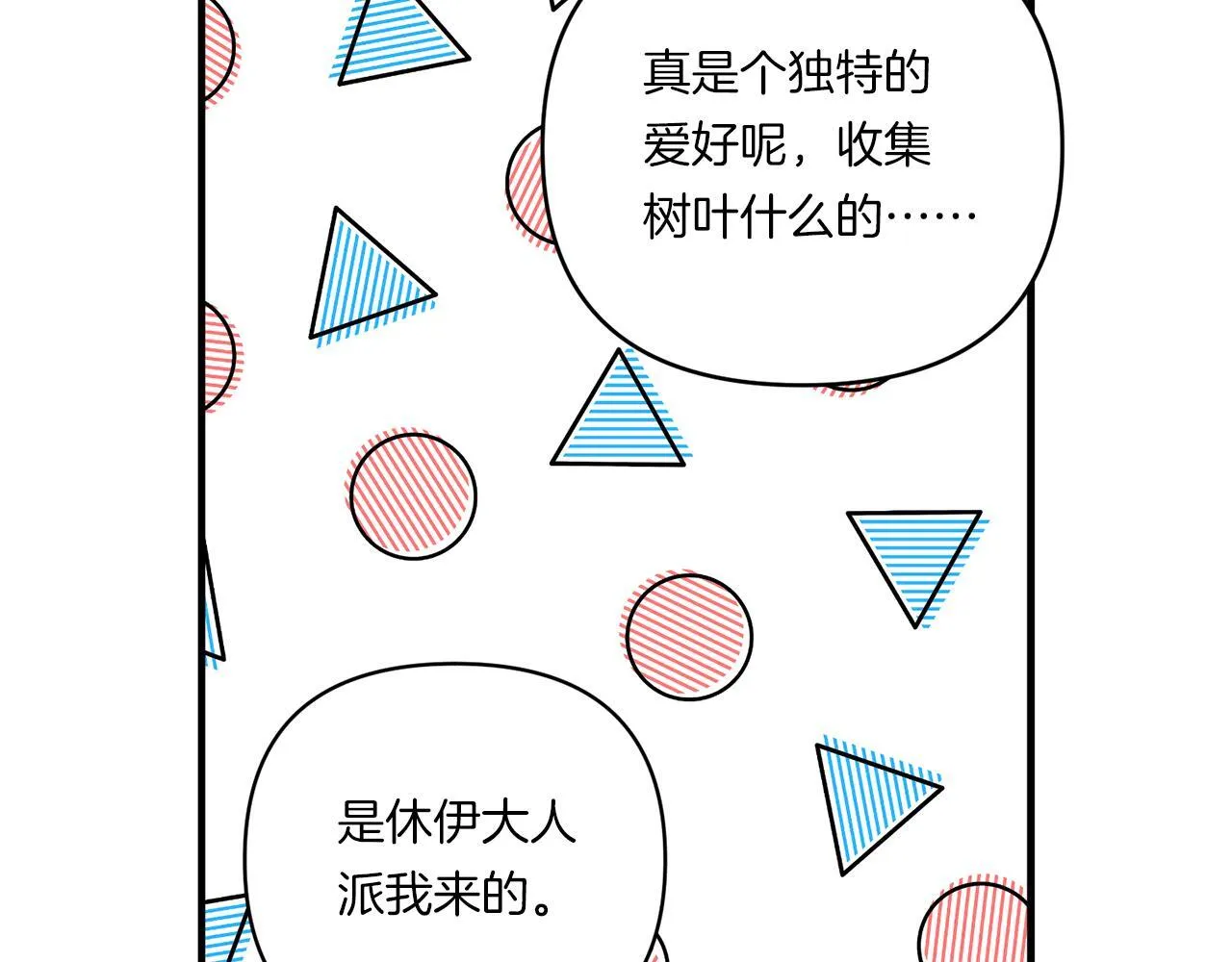 第14话 初次悸动6