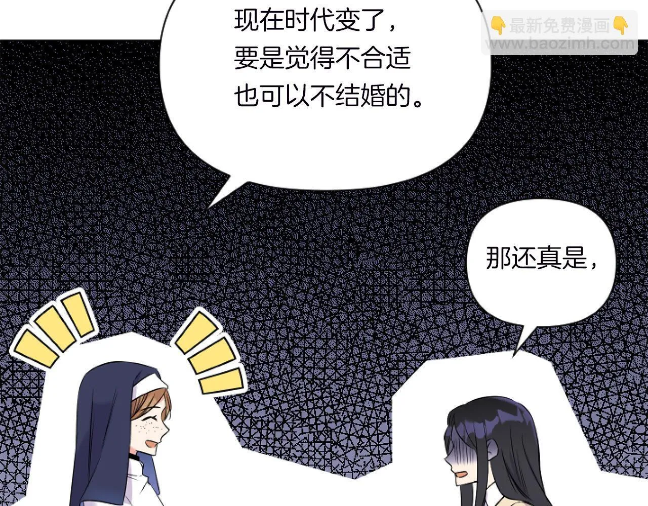 第2话 圣女是龙的新娘64