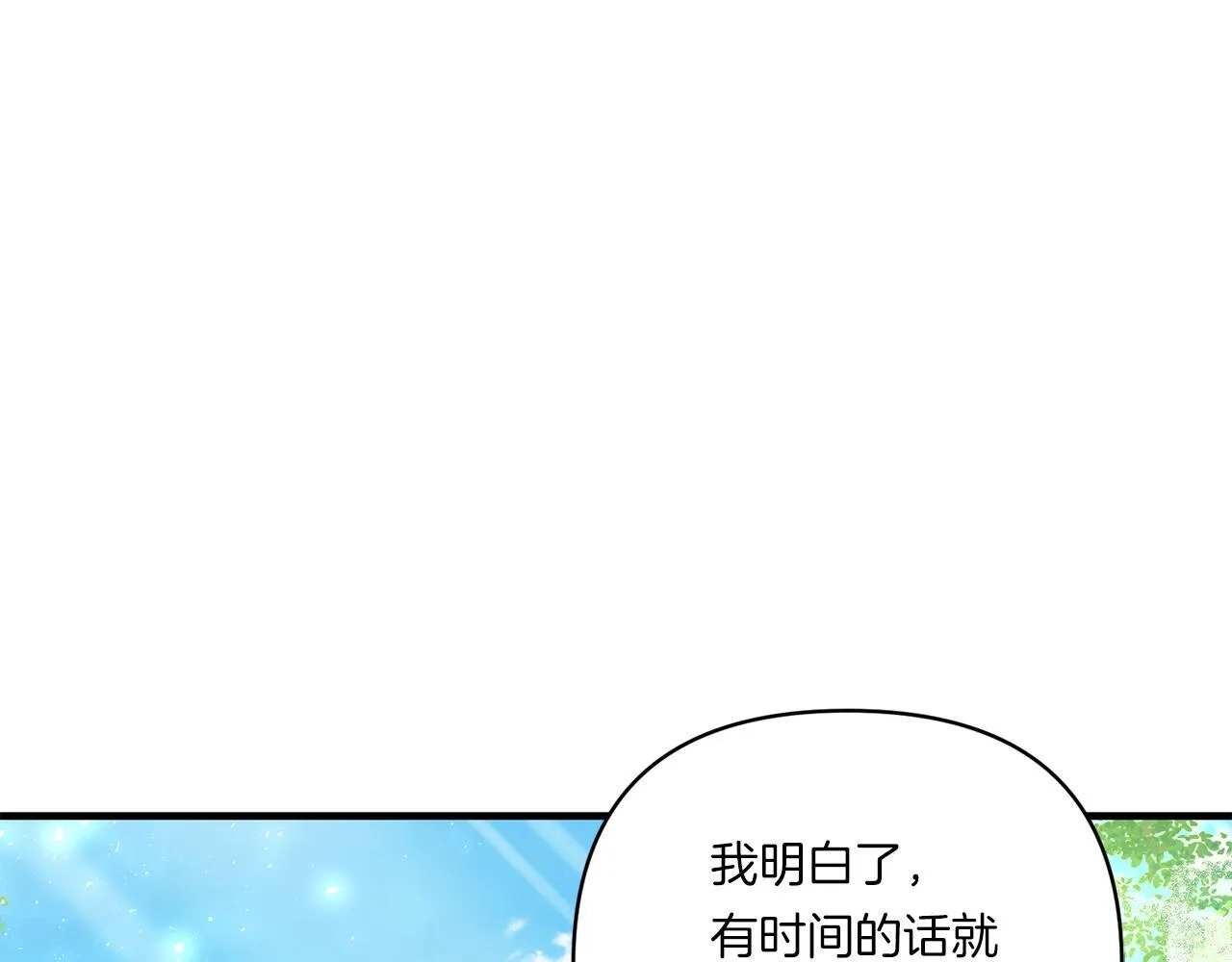 第14话 初次悸动44